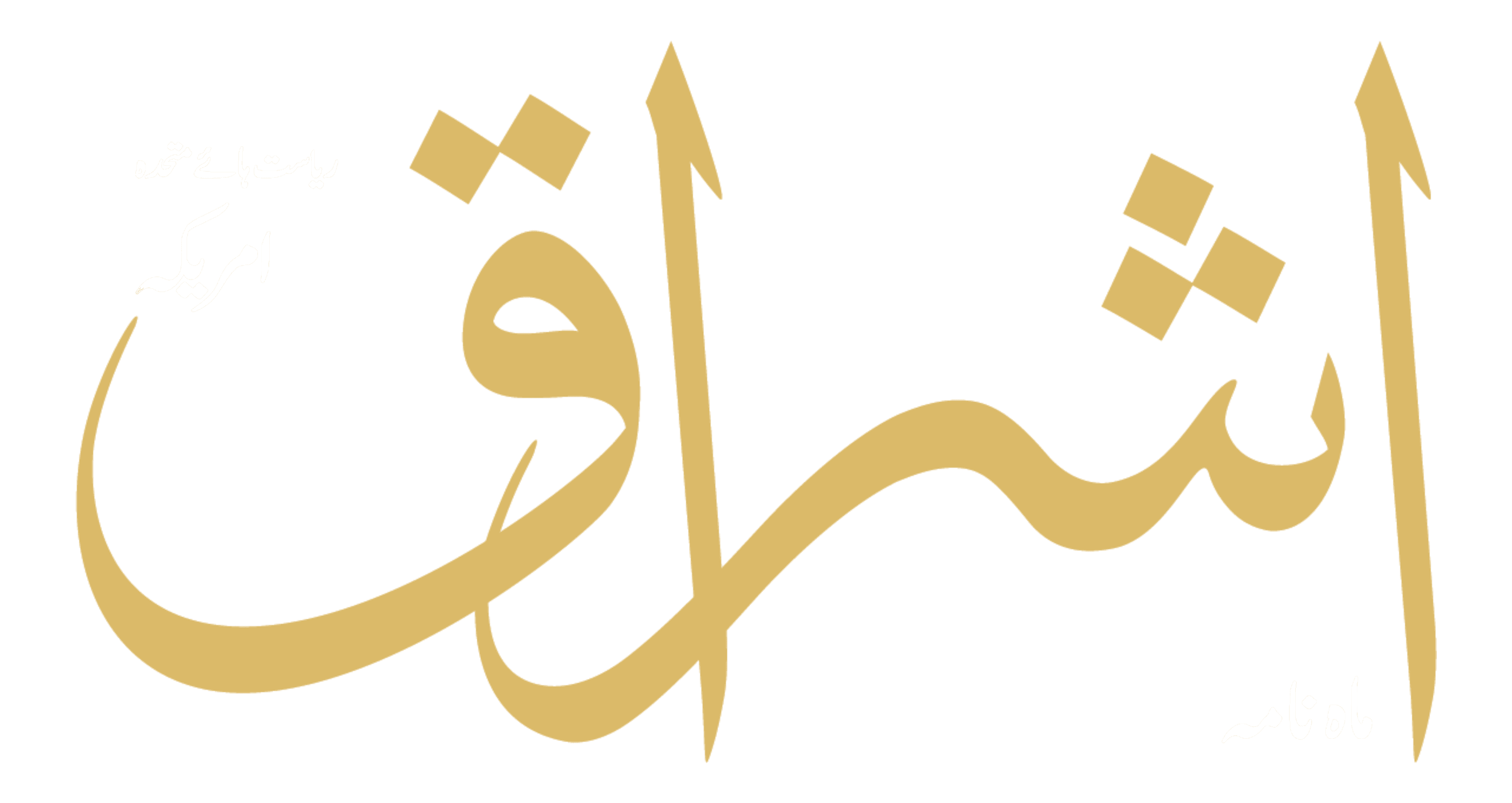 IshraqUS - Ghamidi Center of Islamic Learning