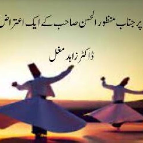 زاہد-مغل-1-400x245